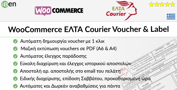 WooCommerce ELTA Courier Voucher Label WooCommerce ELTA Courier Voucher Label